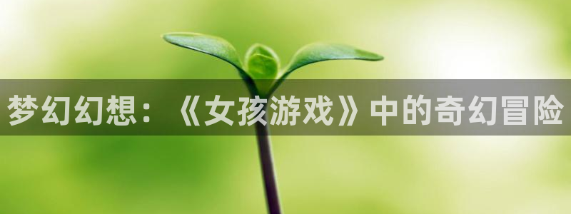 杏宇娱乐平台最新版下载苹果手机