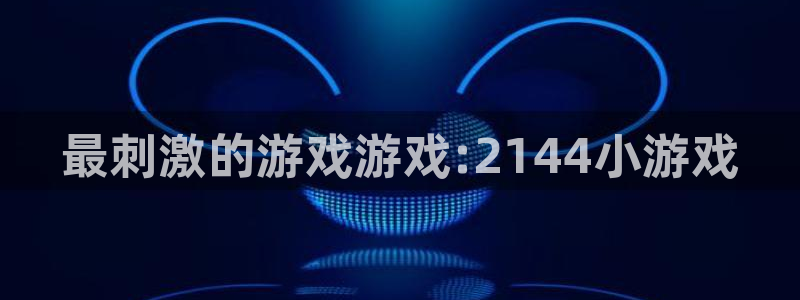 杏宇平台登陆入口