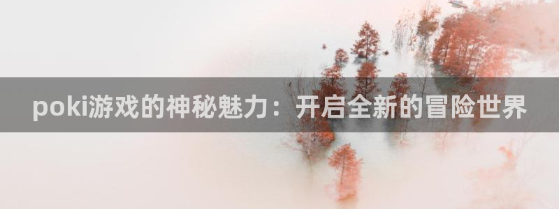 杏宇娱乐总代理