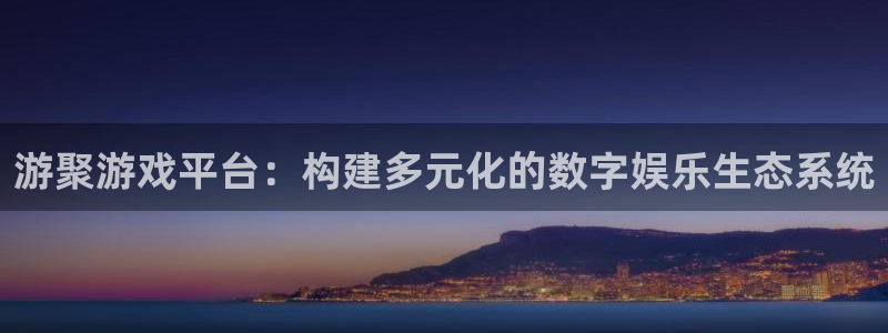 杏宇娱乐平台最新版下载苹果手机