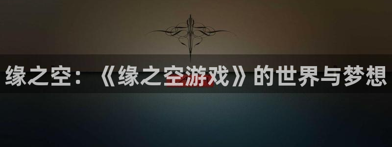 杏宇娱乐登录官网网址是什么